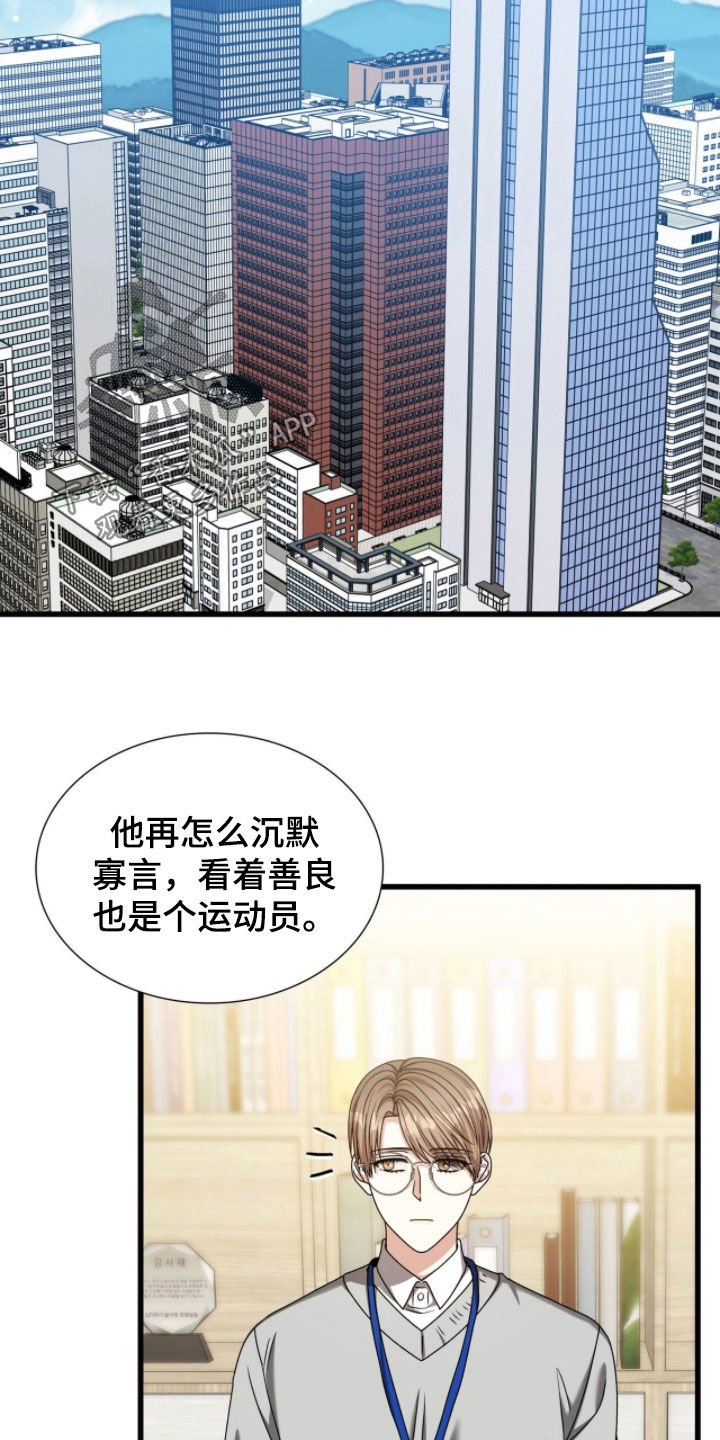 焚心余烬漫画,第76章：曝光1图