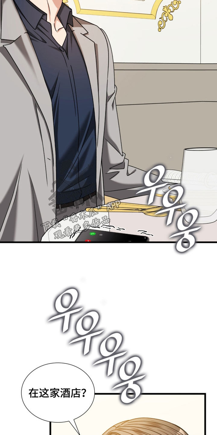 焚心余烬漫画,第74章：甜蜜的诱惑5图