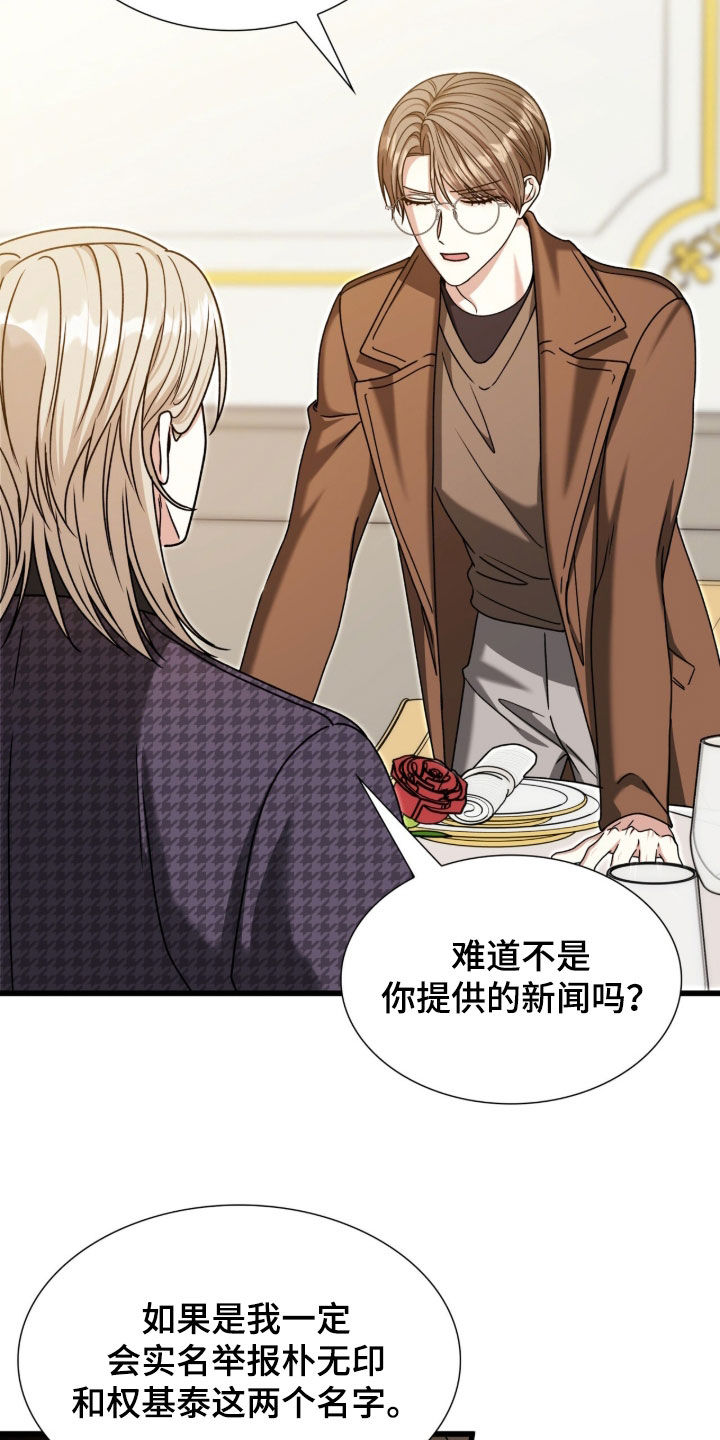 焚心余烬漫画,第75章：要离开的人1图
