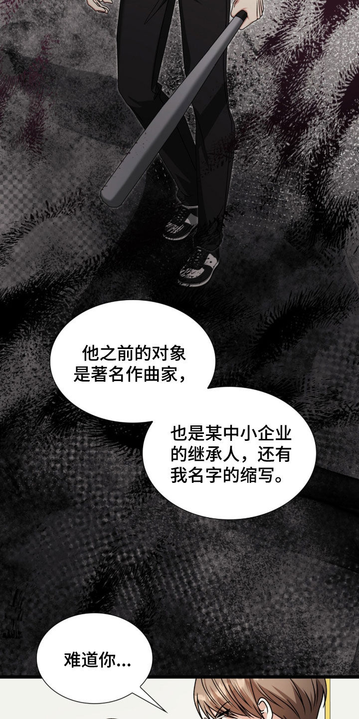 焚心余烬漫画,第75章：要离开的人3图
