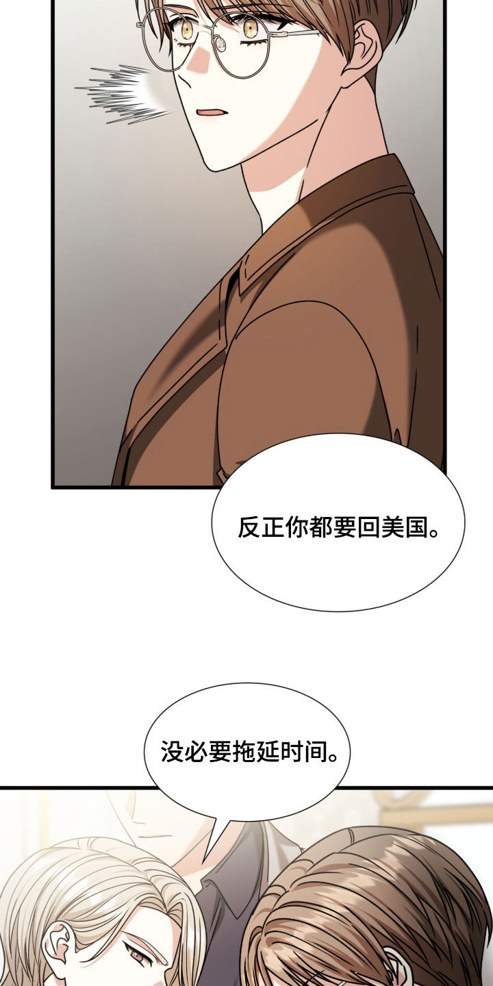 焚心余烬漫画,第75章：要离开的人2图