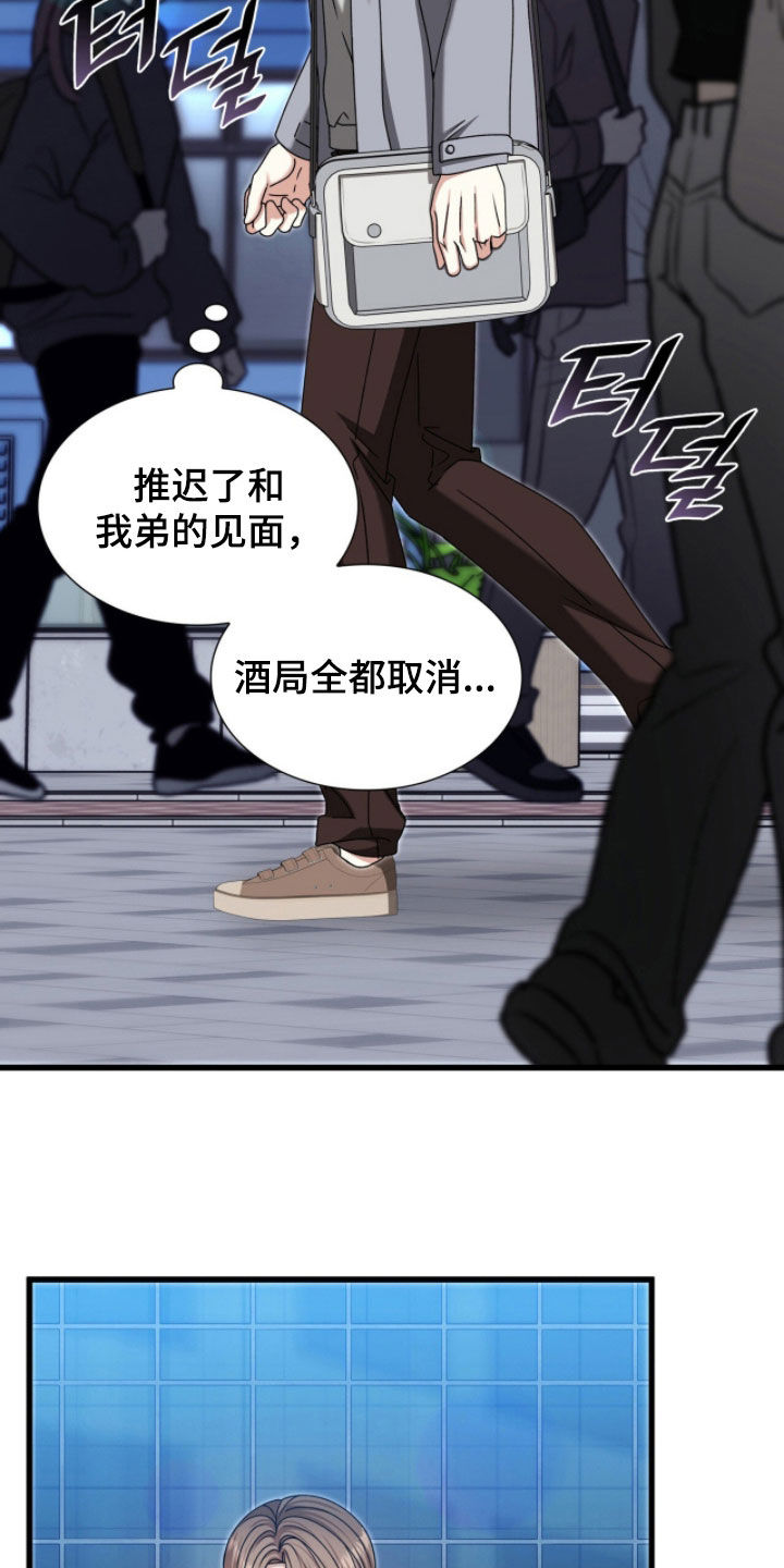 焚心余烬漫画,第76章：曝光2图