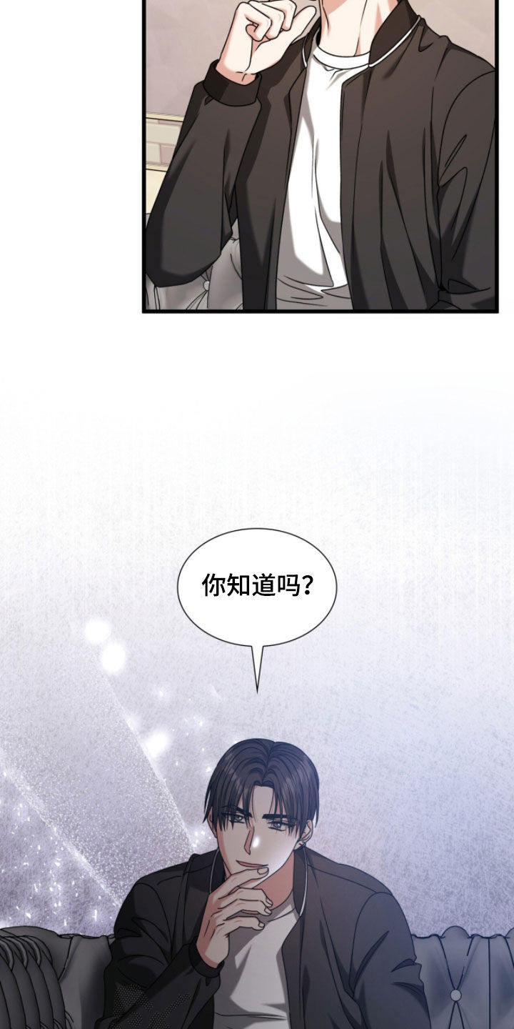 焚心余烬漫画,第77章：护身符3图