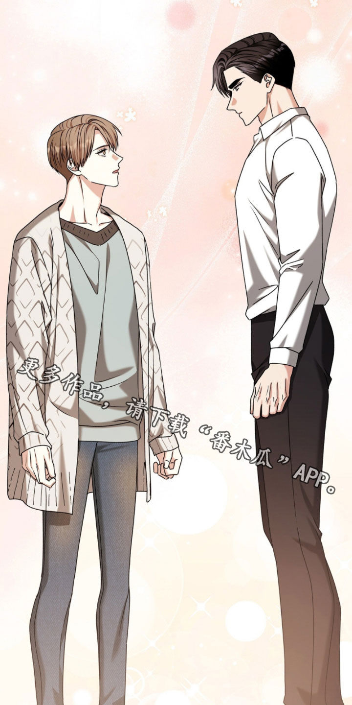 焚心余烬漫画,第81章：谈恋爱3图