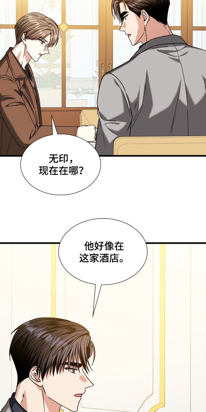 焚心余烬漫画,第74章：甜蜜的诱惑4图