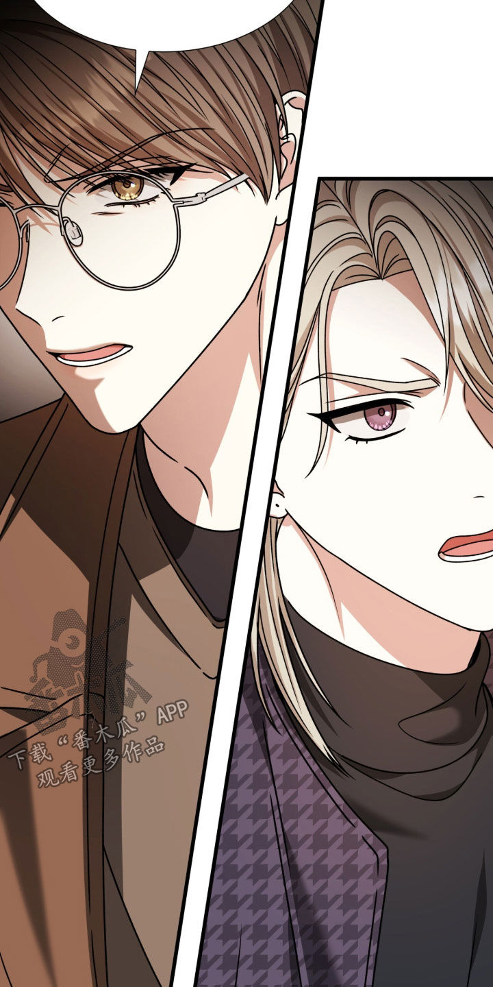 焚心余烬漫画,第75章：要离开的人2图