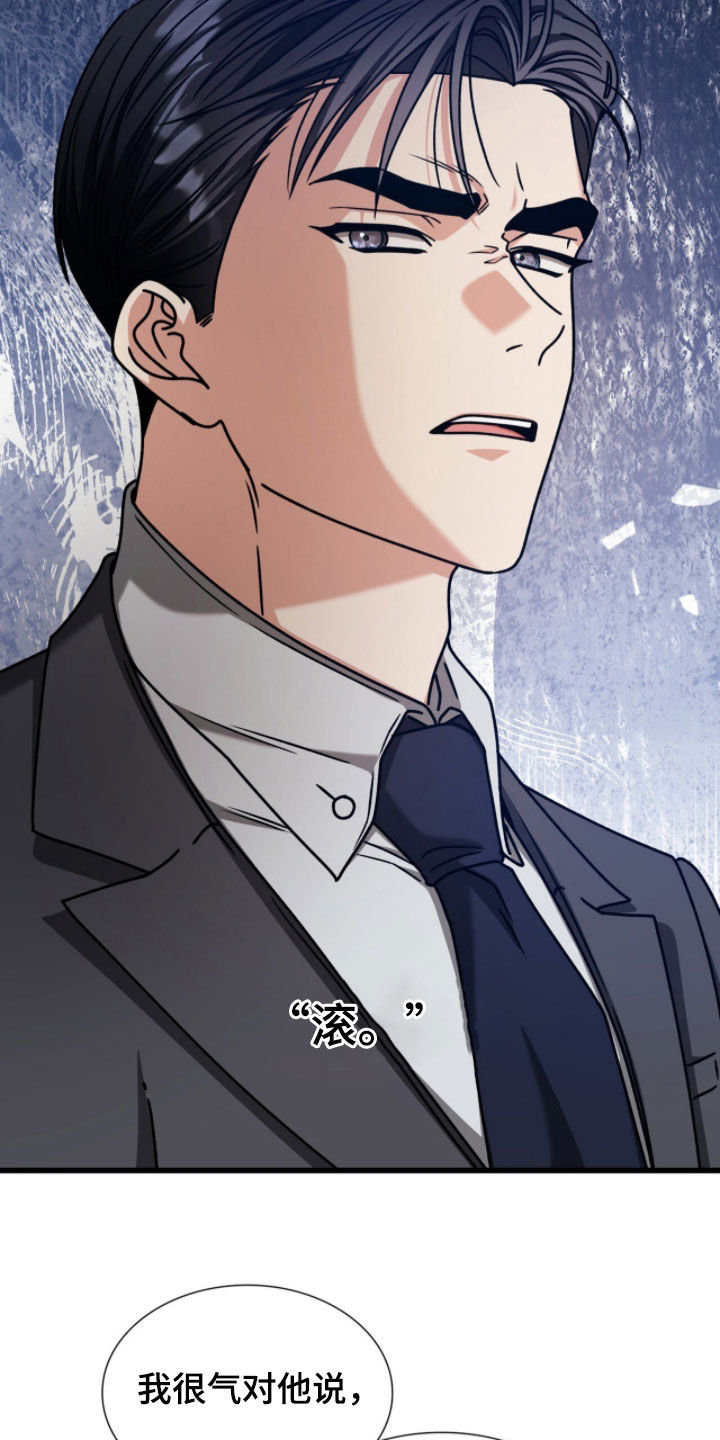 焚心余烬漫画,第77章：护身符4图