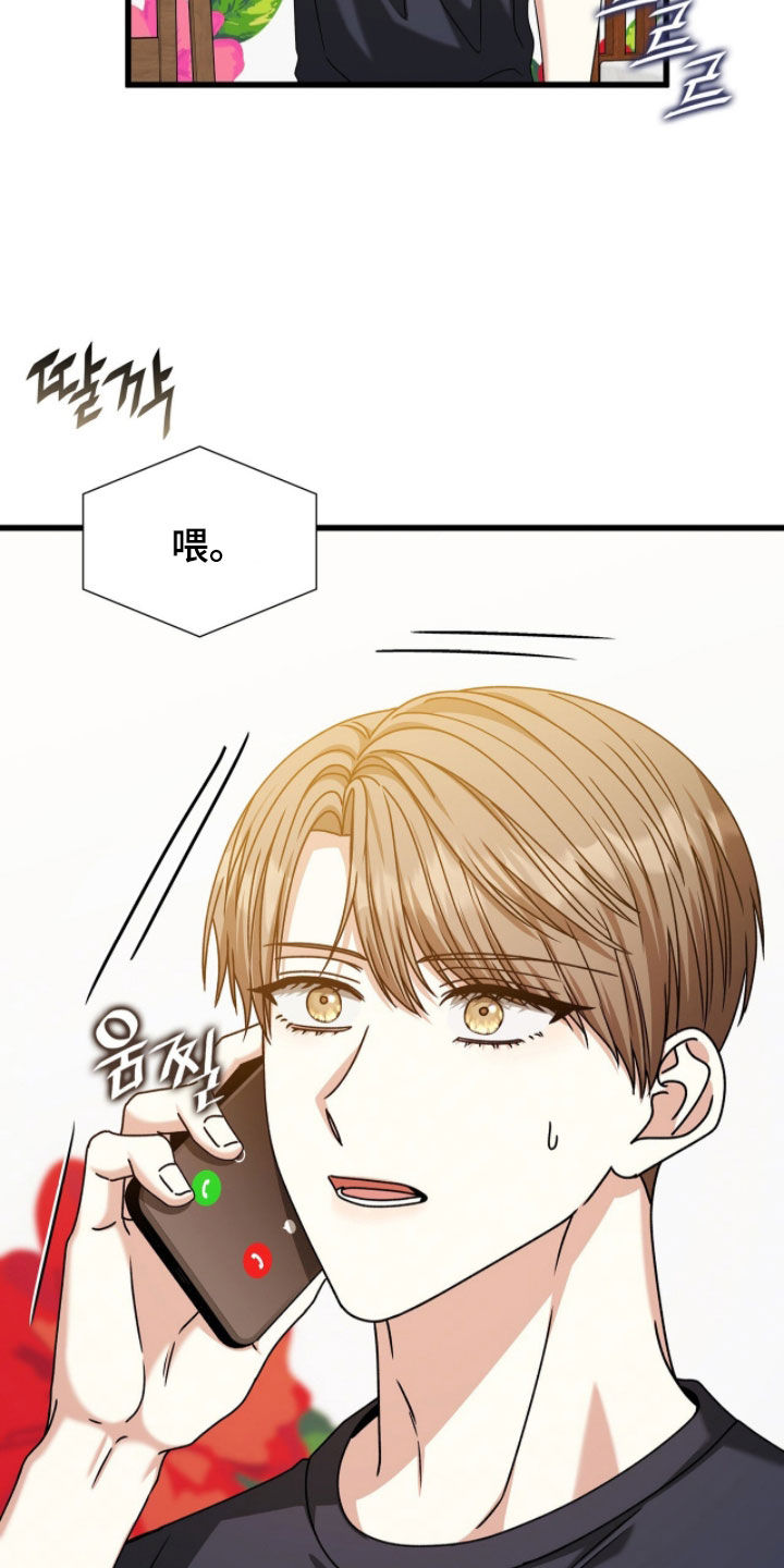焚心余烬漫画,第81章：谈恋爱3图