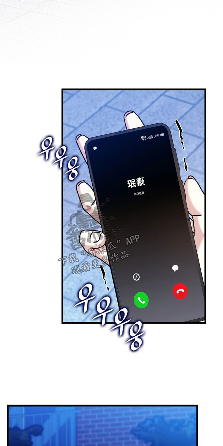 焚心余烬漫画,第79章：等你的回答1图