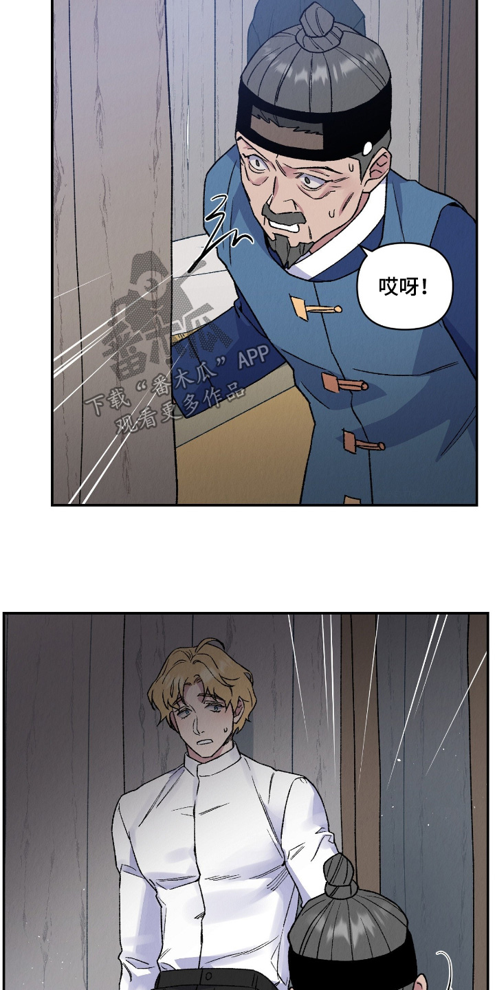 烙印战士漫画解说漫画,第39章：保护他2图