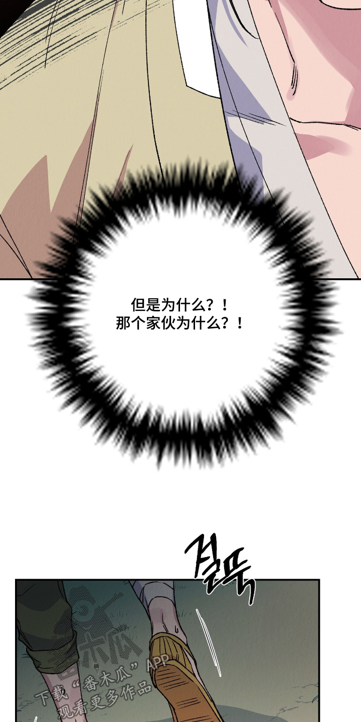 烙印之笼结局剧透漫画,第40章：决定2图