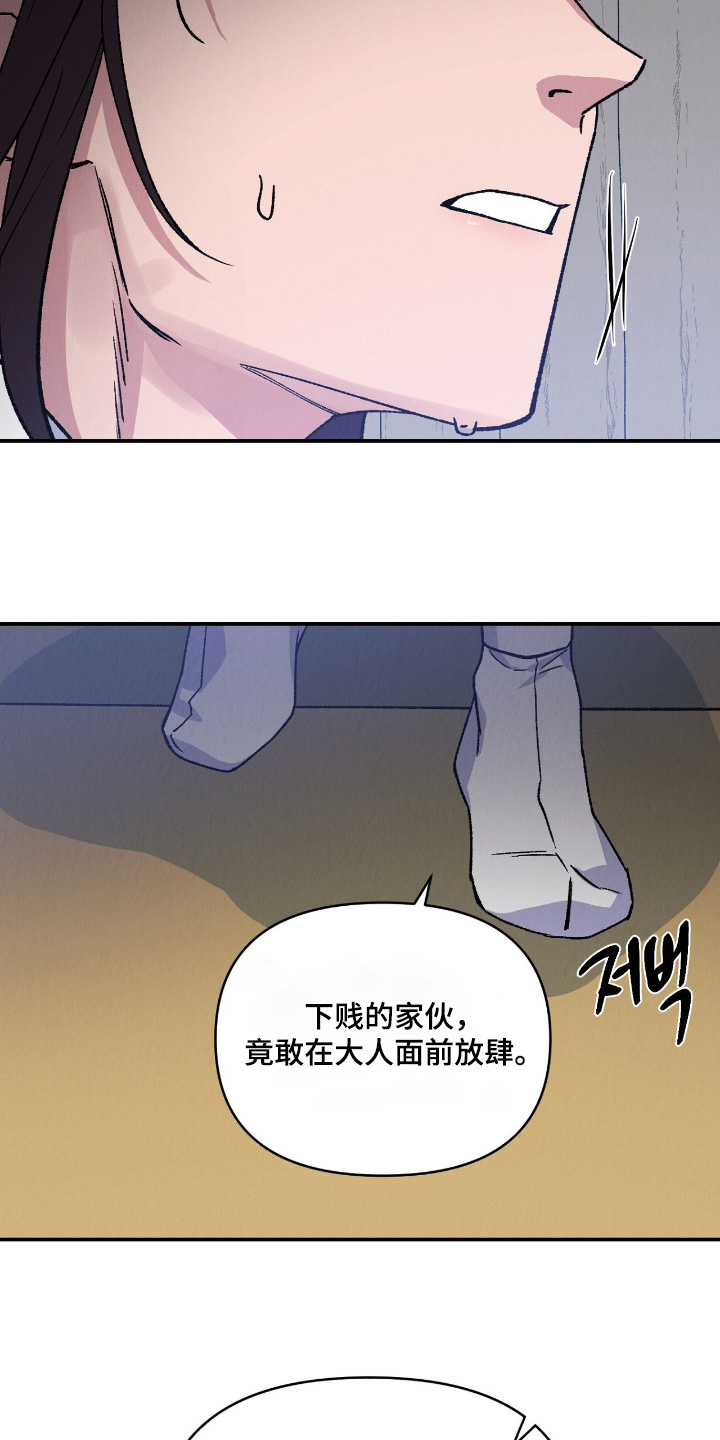 烙印战士漫画解说漫画,第39章：保护他1图