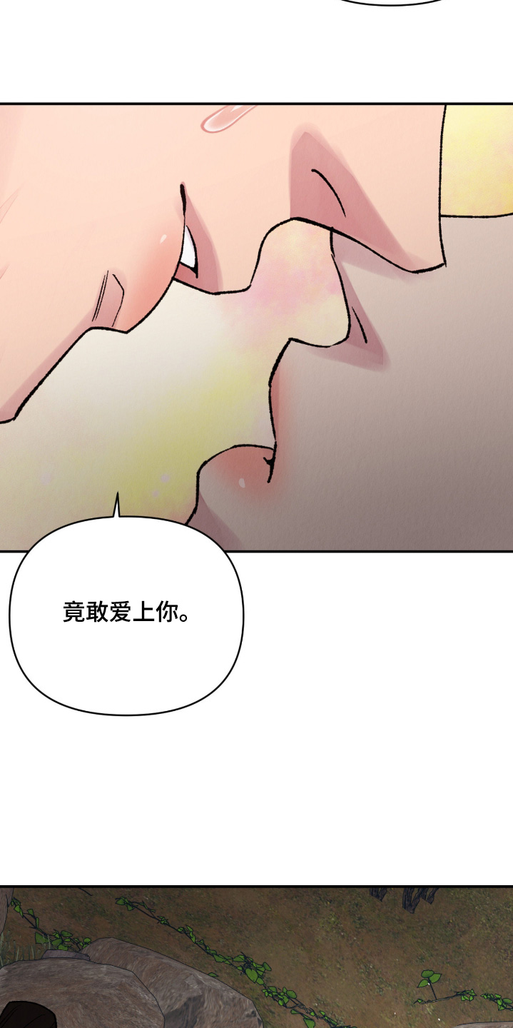 烙印之石的使用方法克奥伦在哪漫画,第42章：对不起4图