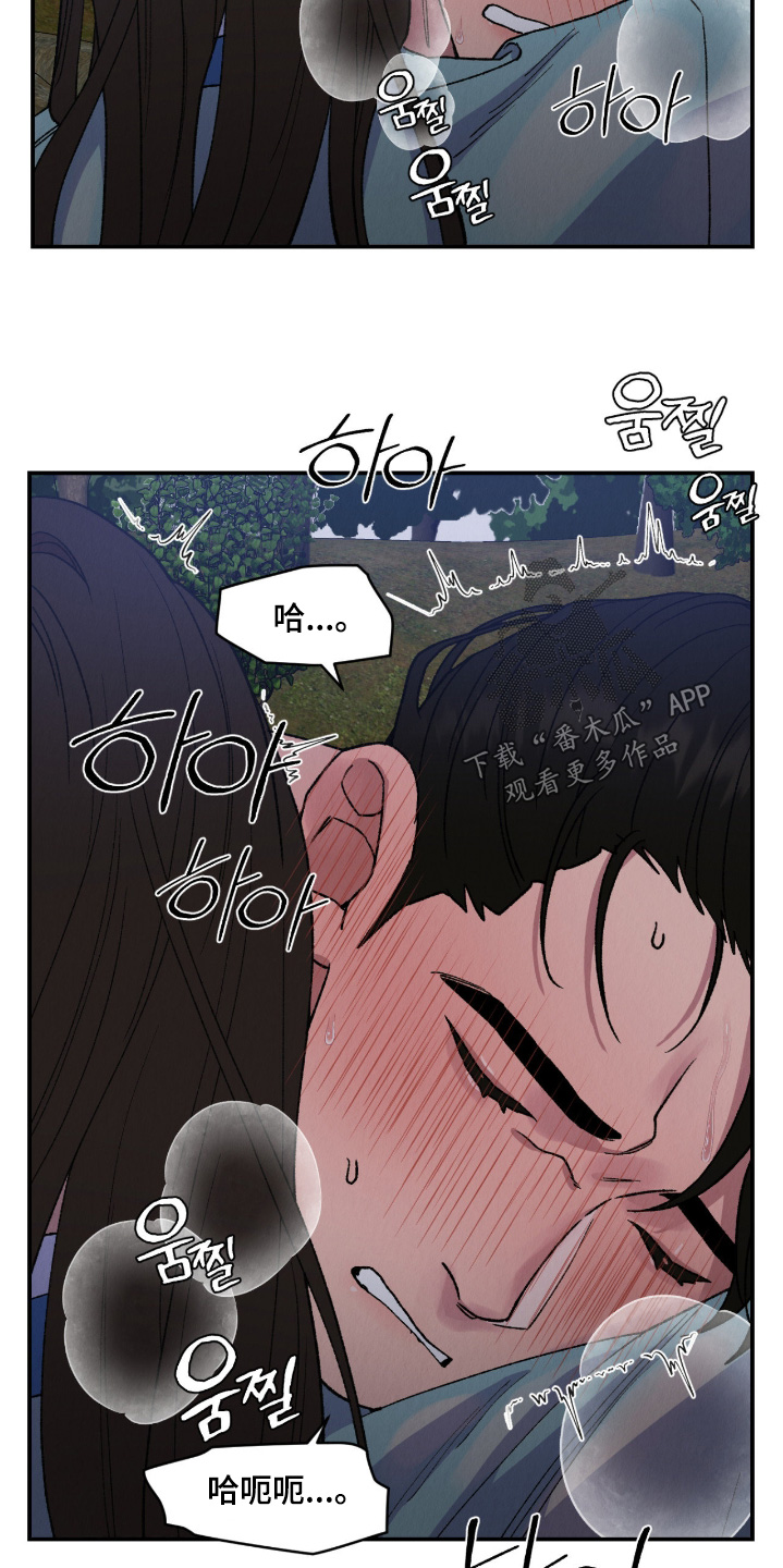 烙印之笼漫蛙更新时间漫画,第43章：去大国吧4图