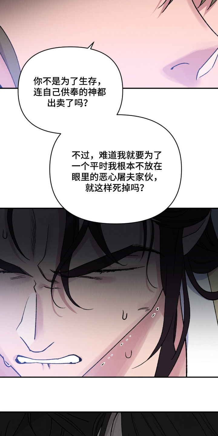 烙印战士漫画解说漫画,第44章：以后再来2图