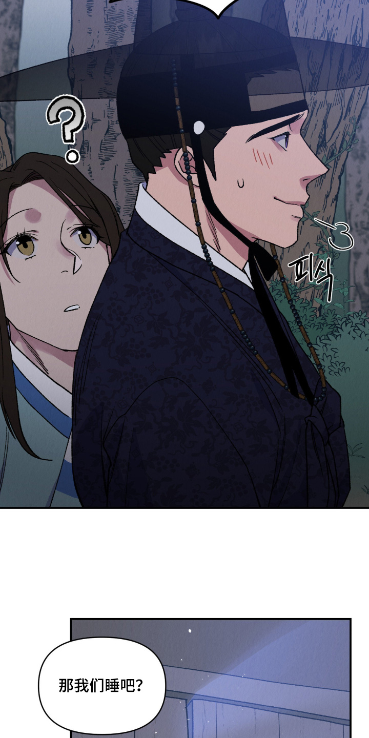 烙印战士漫画解说漫画,第45章：要保护他5图