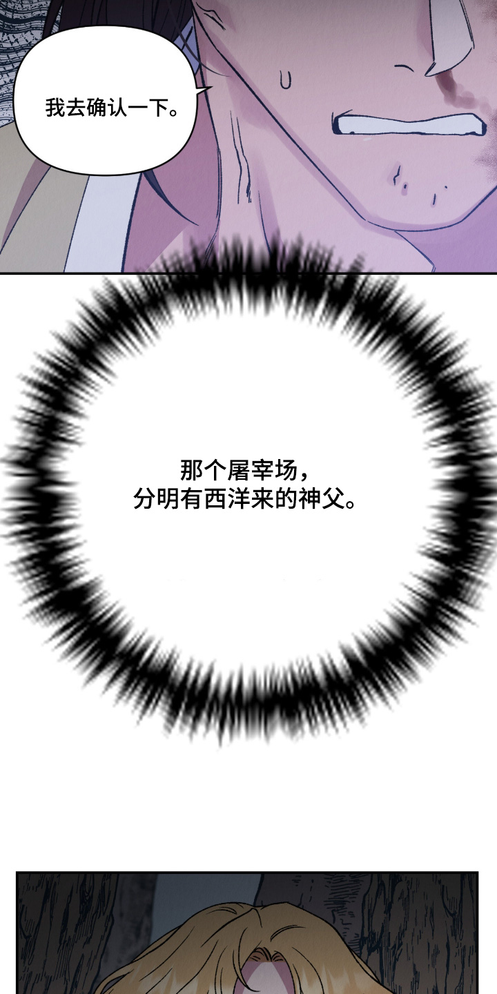 烙印战士漫画解说漫画,第44章：以后再来2图