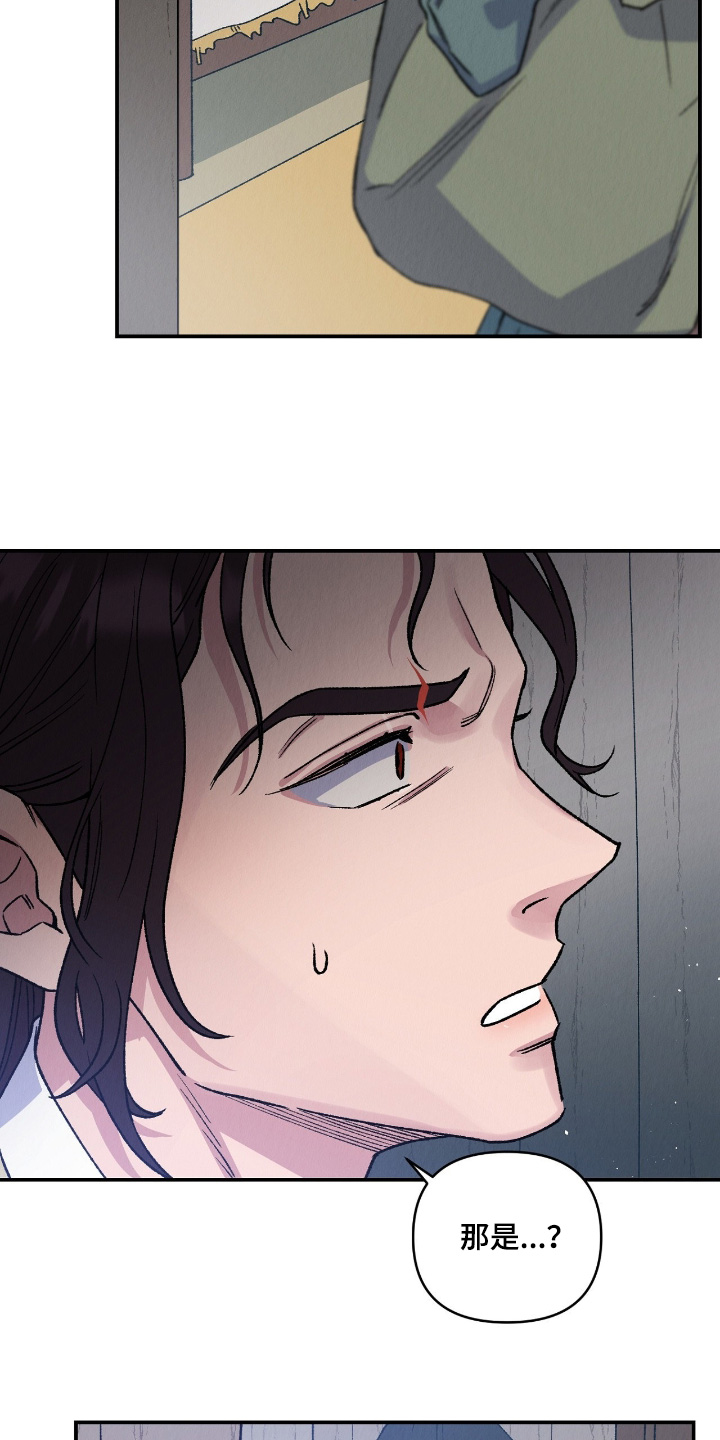 烙印战士漫画解说漫画,第39章：保护他1图