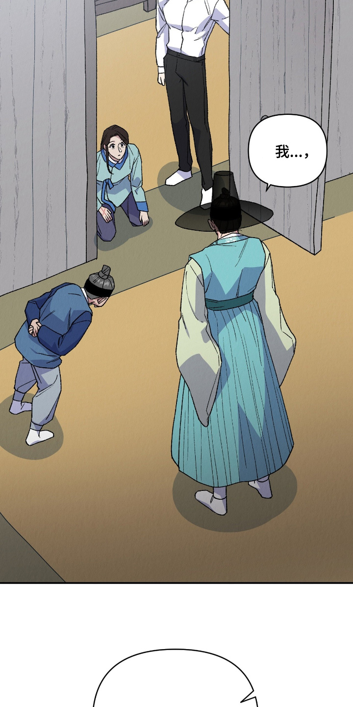 烙印之笼结局剧透漫画,第40章：决定1图