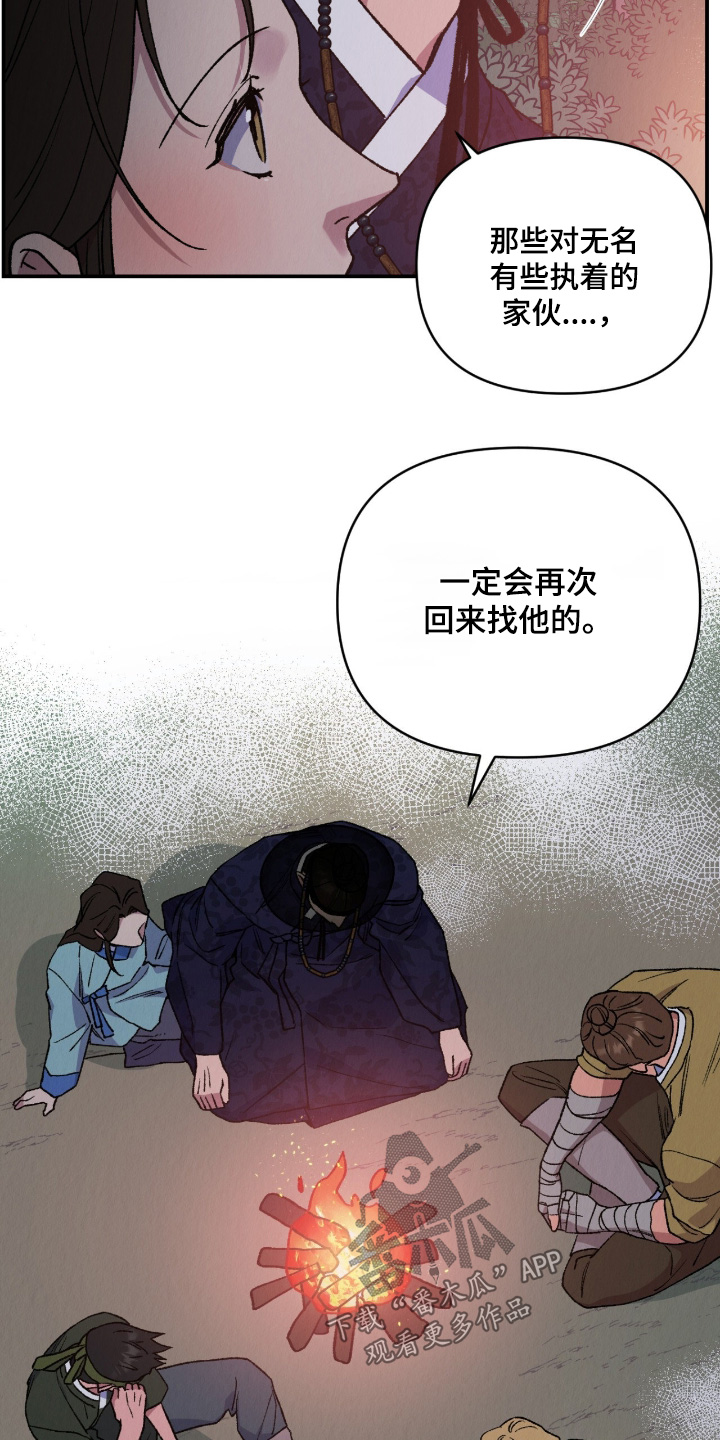 烙印战士漫画解说漫画,第44章：以后再来5图