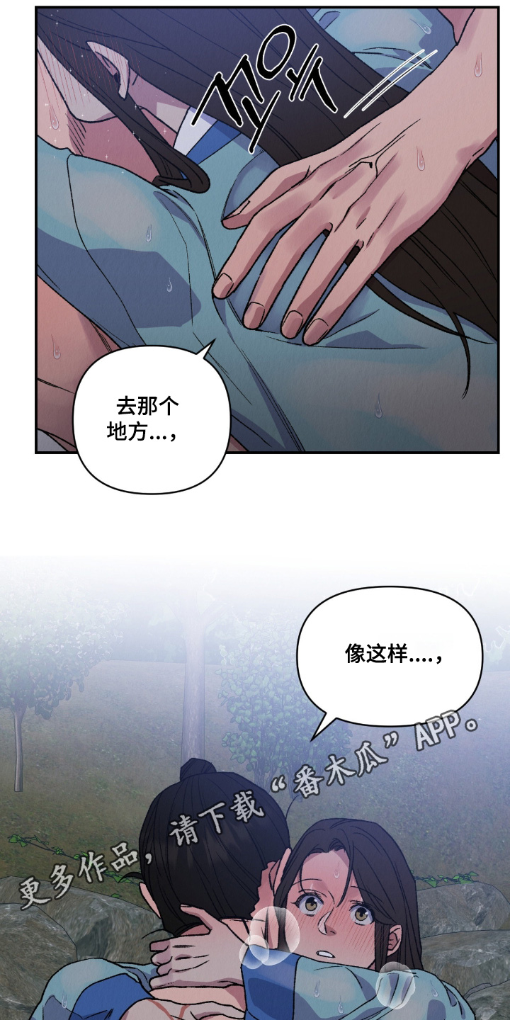 烙印之笼漫蛙更新时间漫画,第43章：去大国吧4图