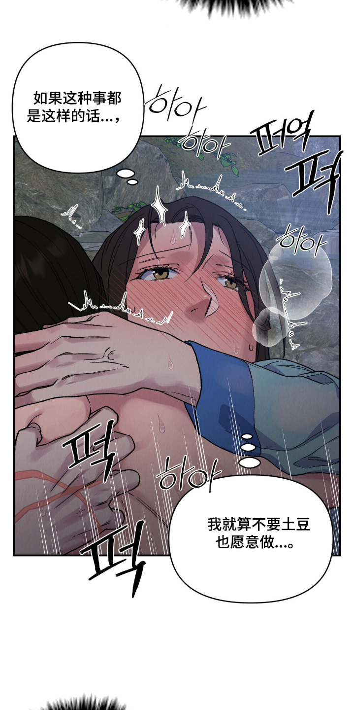 烙印之笼漫蛙更新时间漫画,第43章：去大国吧3图