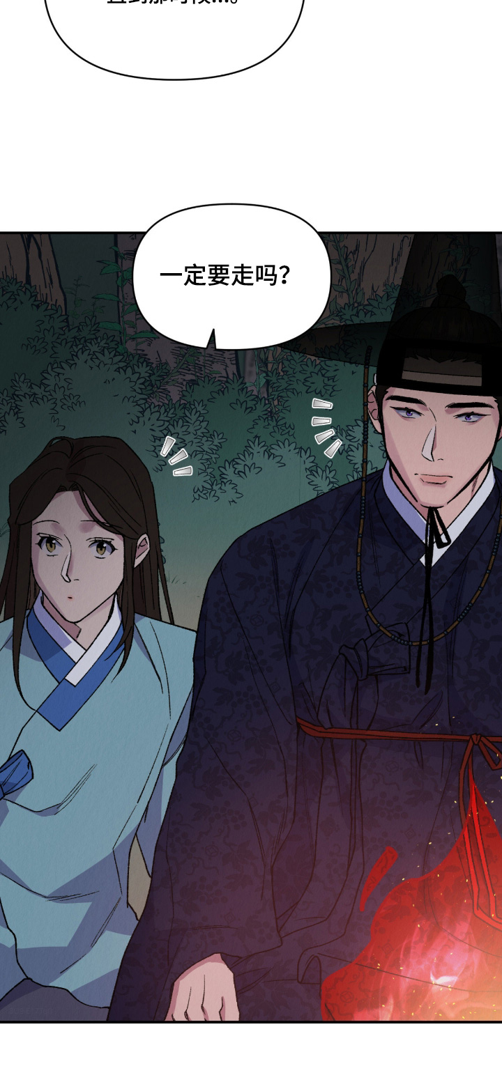 烙印战士漫画解说漫画,第44章：以后再来2图