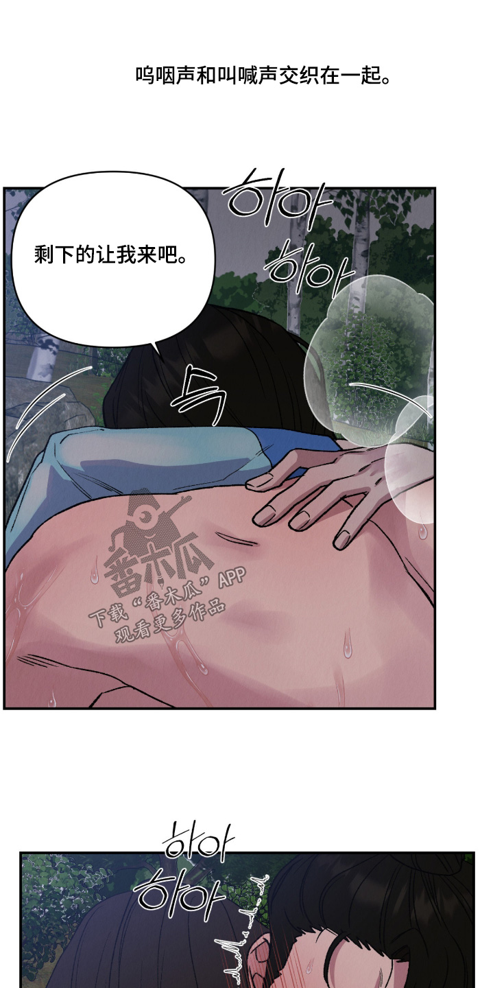 烙印之笼漫蛙更新时间漫画,第43章：去大国吧2图
