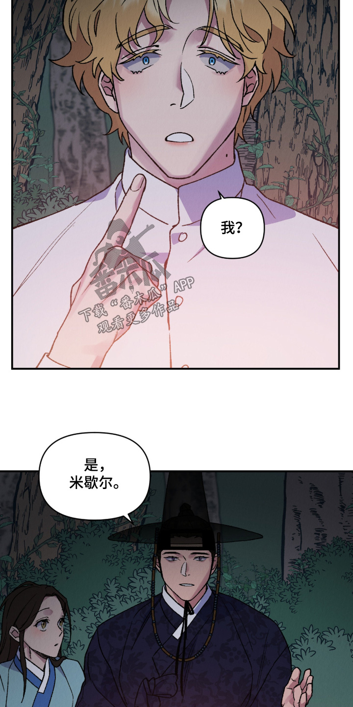 烙印战士漫画解说漫画,第44章：以后再来3图