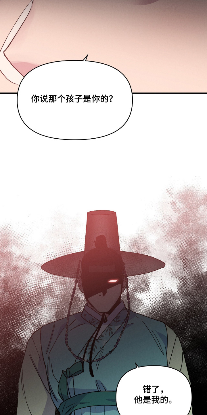 烙印战士漫画解说漫画,第39章：保护他3图