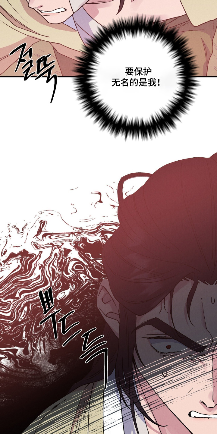 烙印之笼结局剧透漫画,第40章：决定1图