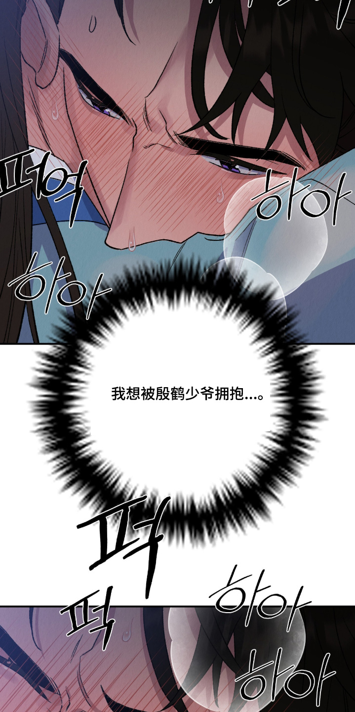 烙印之笼漫蛙更新时间漫画,第43章：去大国吧5图