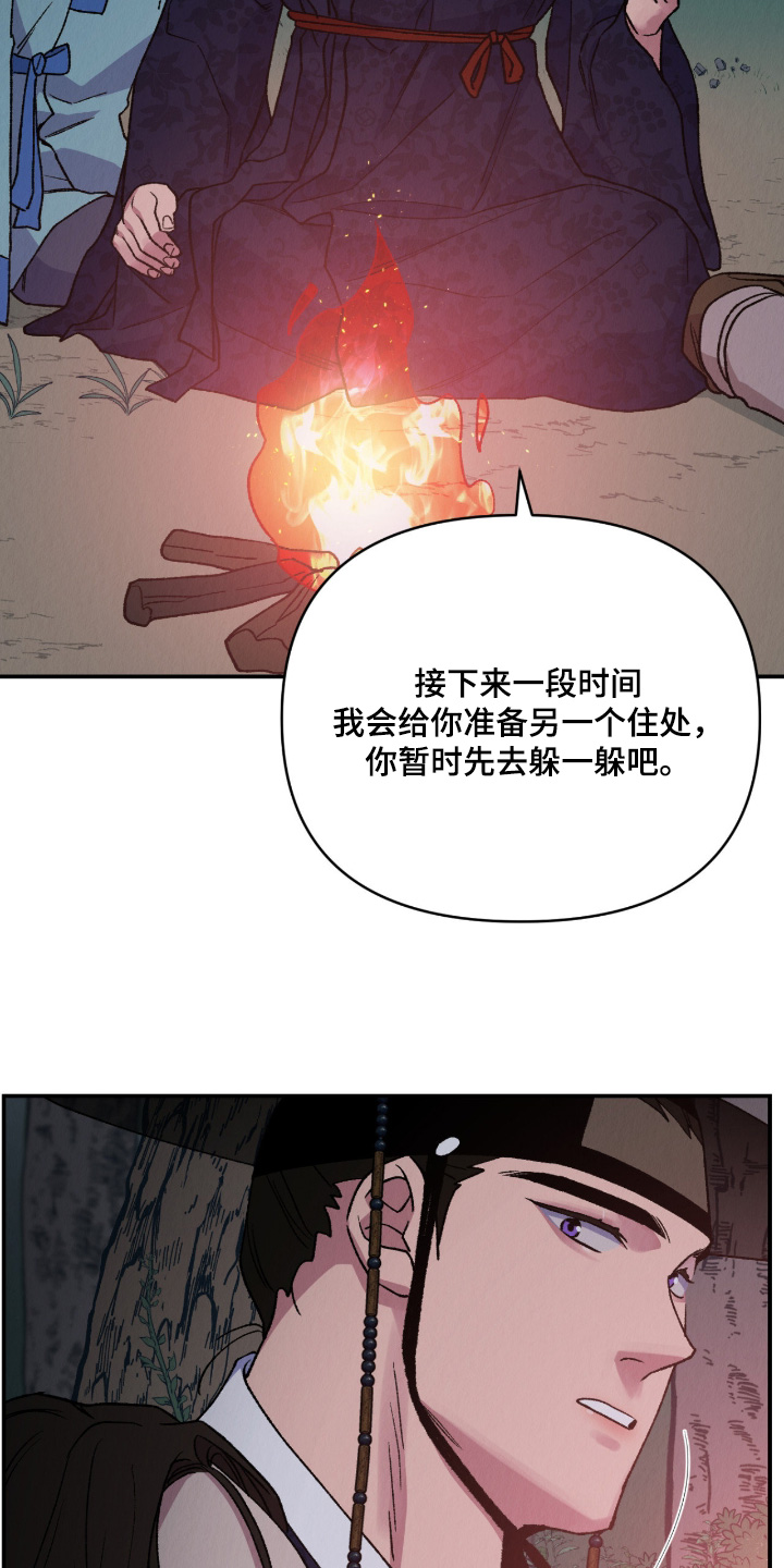 烙印战士漫画解说漫画,第44章：以后再来4图