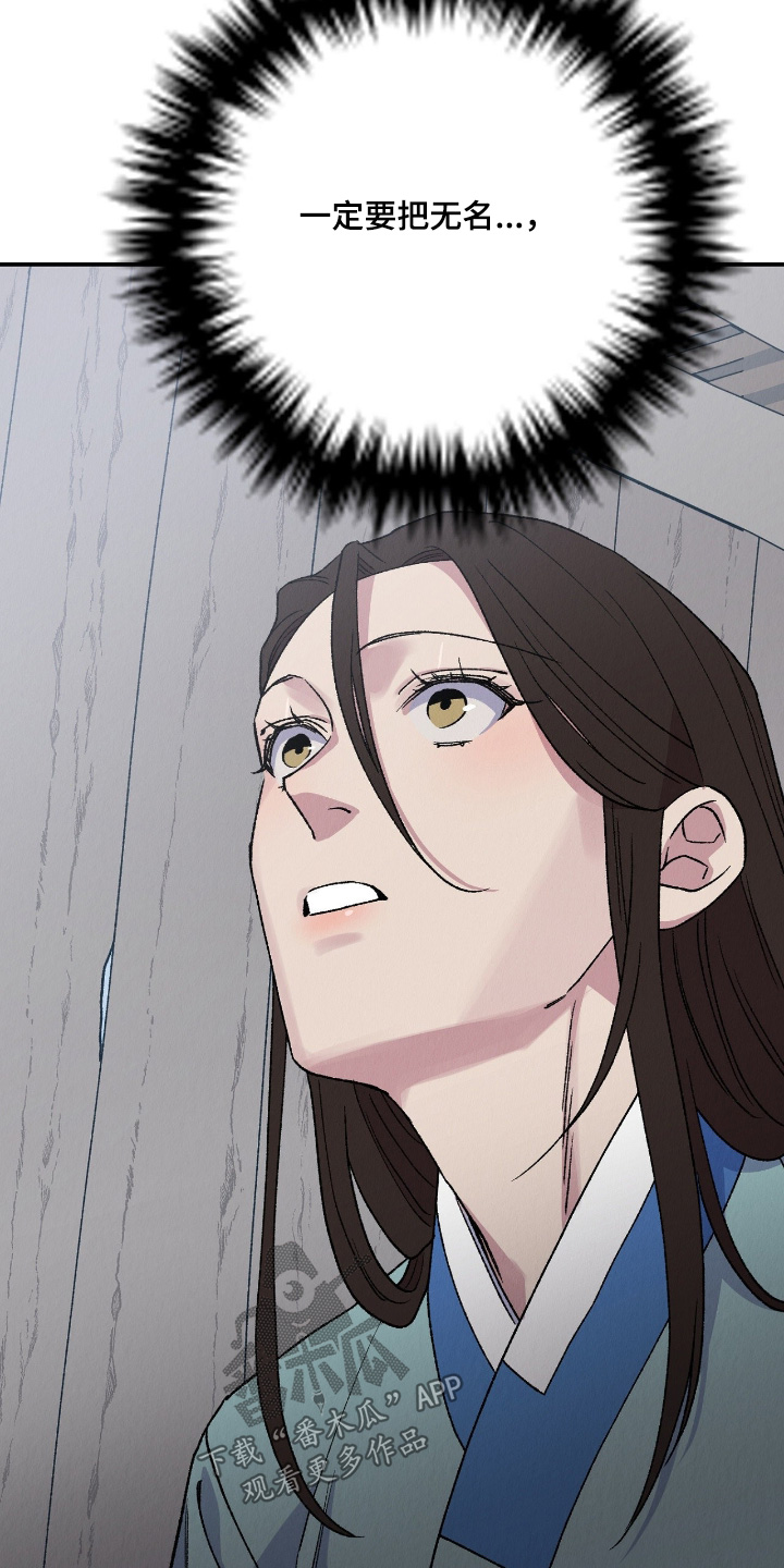 烙印之笼结局剧透漫画,第40章：决定4图