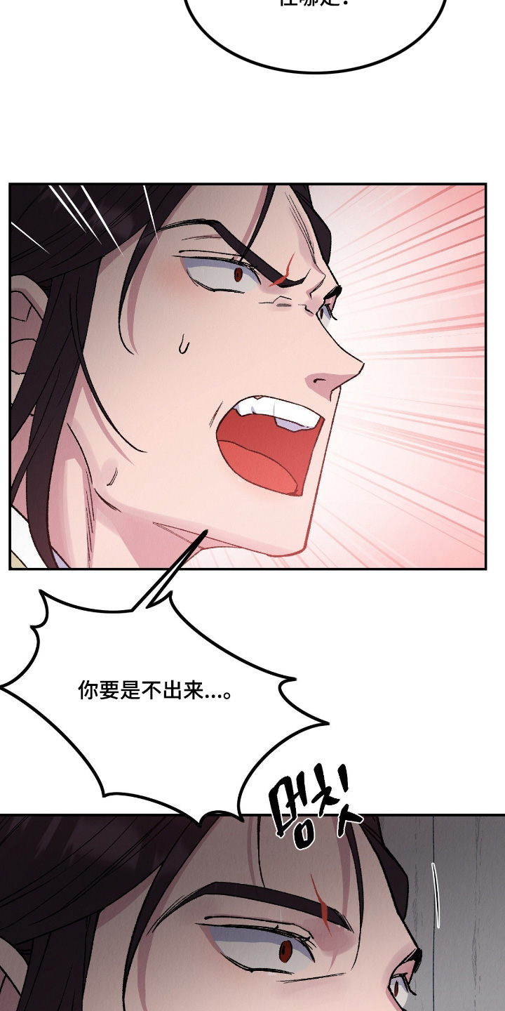 烙印战士漫画解说漫画,第39章：保护他5图