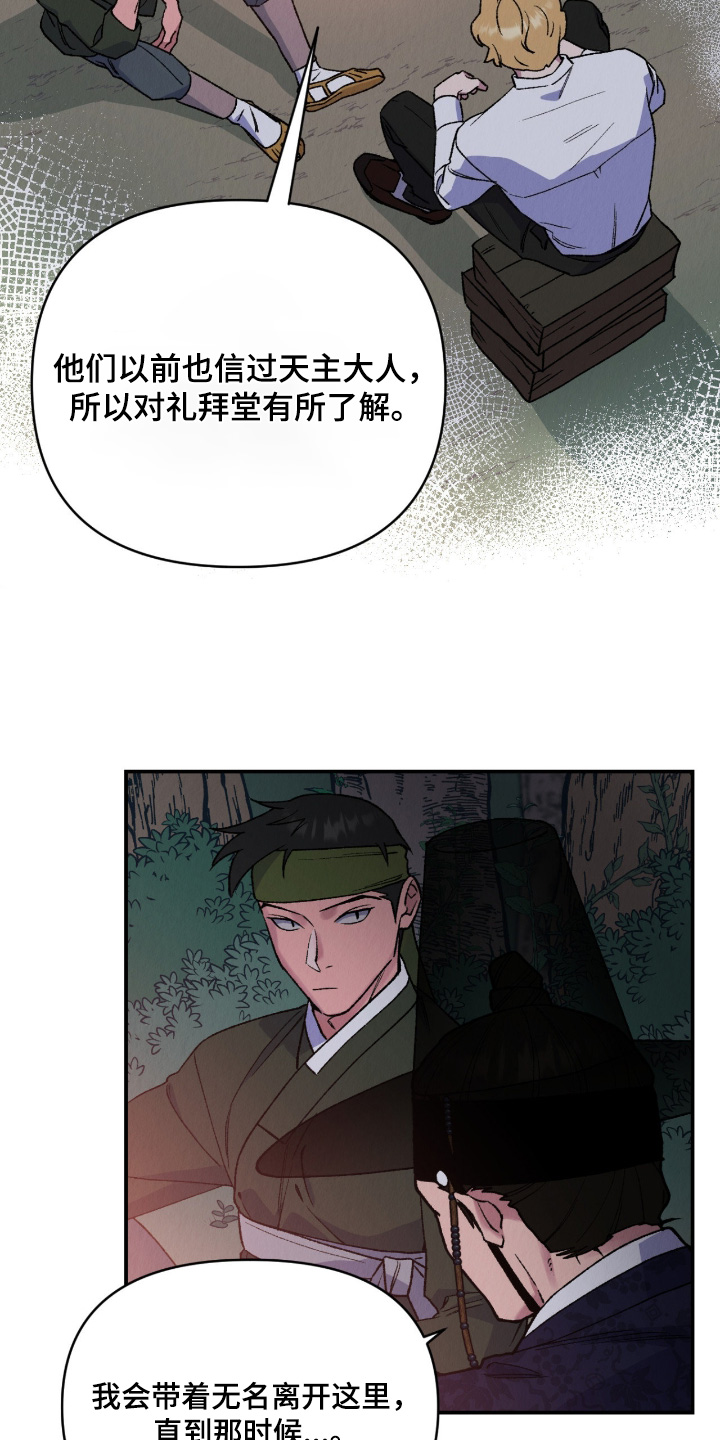 烙印战士漫画解说漫画,第44章：以后再来1图