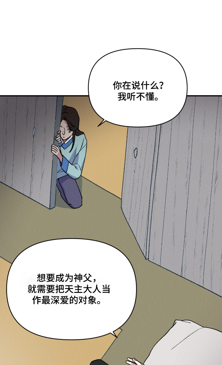 烙印勇士无双漫画,第41章：都怪我4图