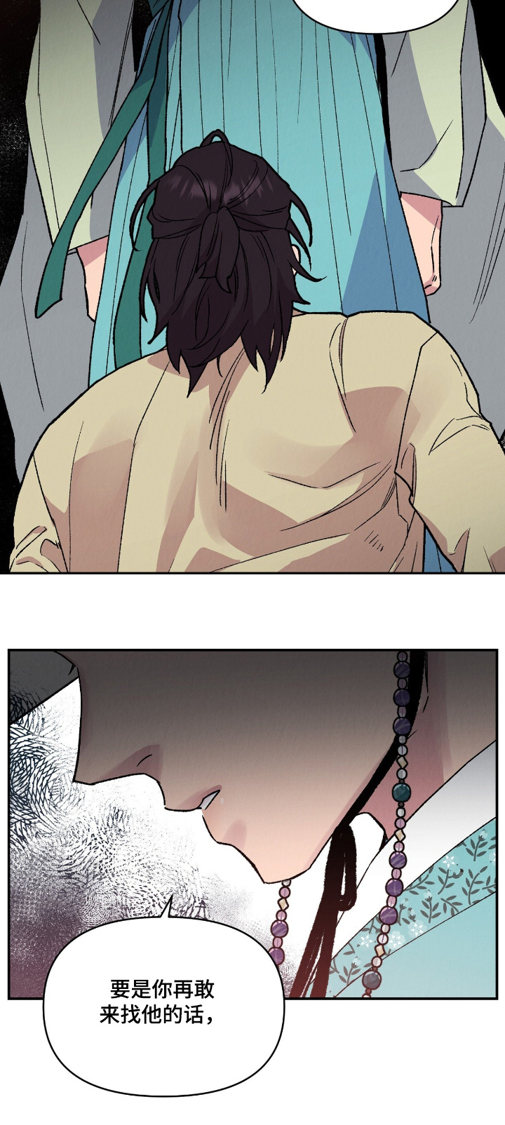 烙印战士漫画解说漫画,第39章：保护他4图