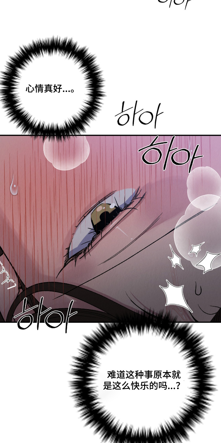 烙印之笼漫蛙更新时间漫画,第43章：去大国吧2图