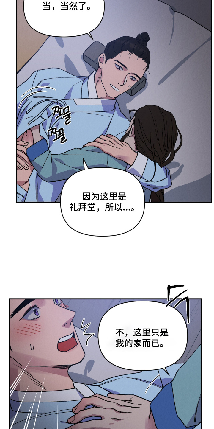 烙印之笼漫蛙更新时间漫画,第45章：要保护他2图