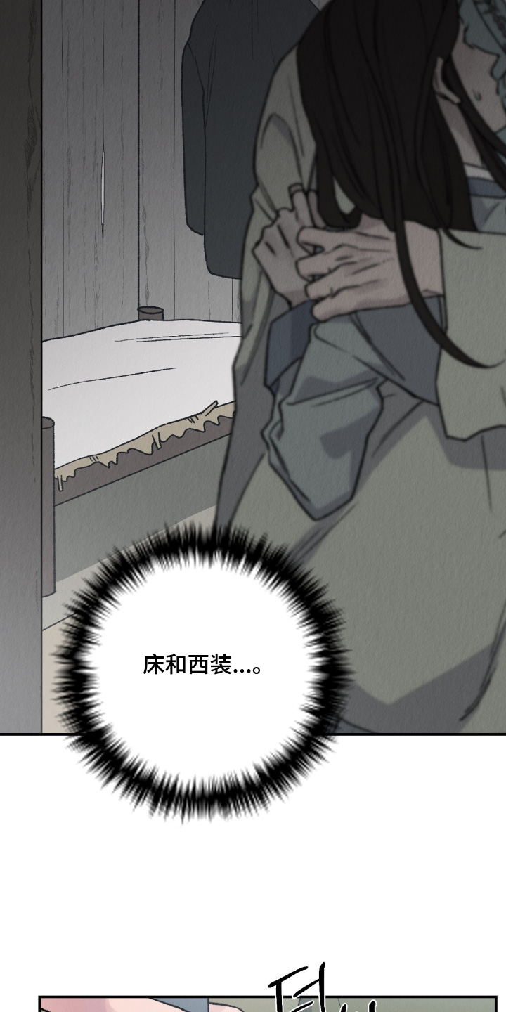 烙印战士漫画解说漫画,第44章：以后再来5图