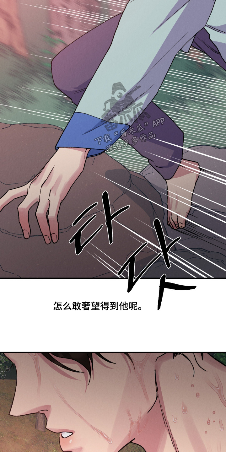 烙印之笼漫画介绍漫画,第42章：对不起5图