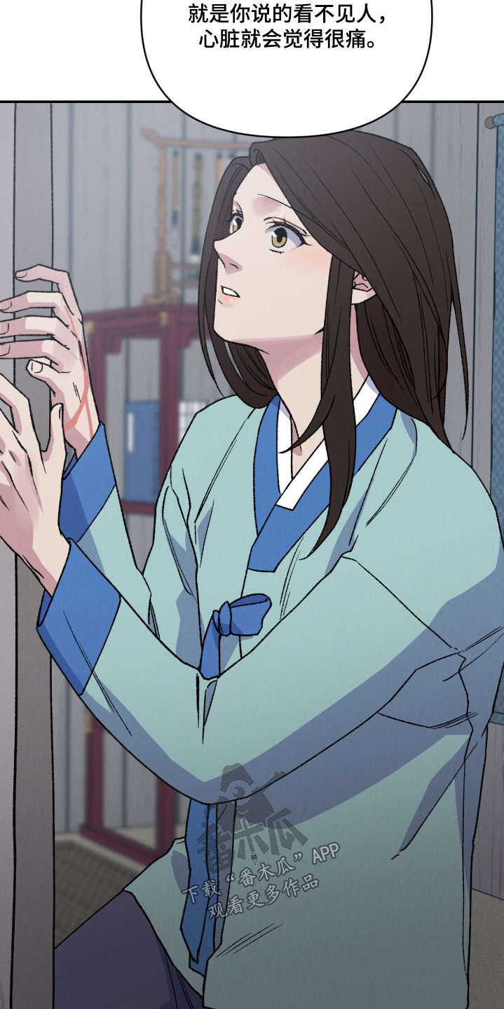 烙印勇士无双漫画,第41章：都怪我2图