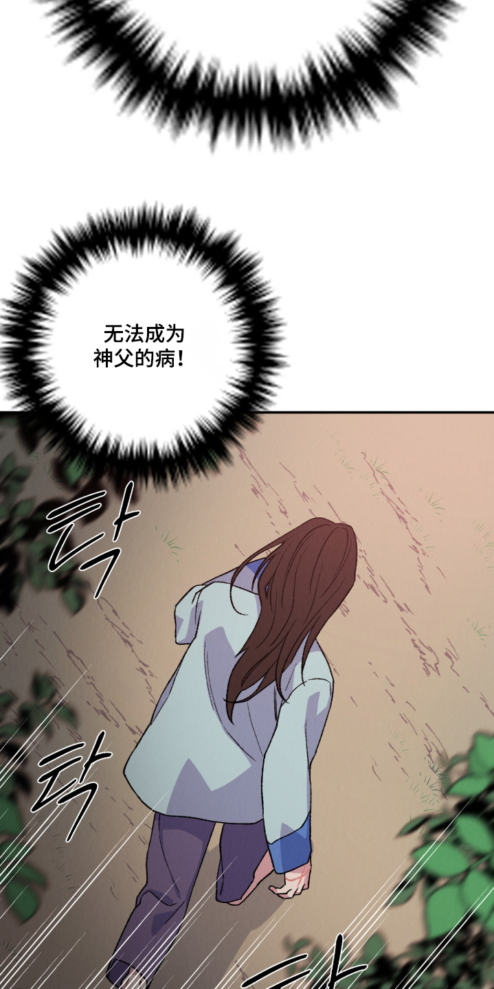 烙印勇士无双漫画,第41章：都怪我2图