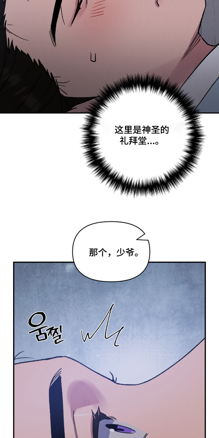 烙印战士漫画解说漫画,第45章：要保护他4图