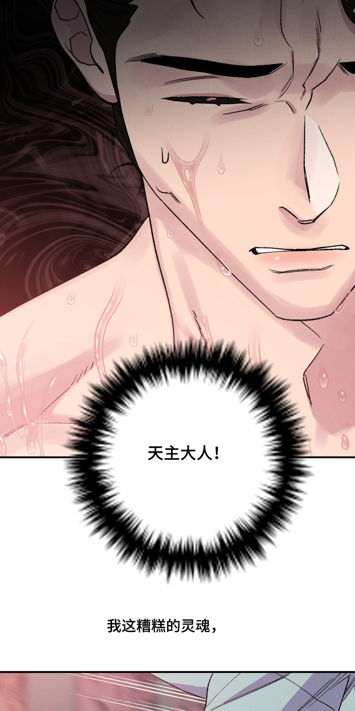 烙印之笼漫画介绍漫画,第42章：对不起4图