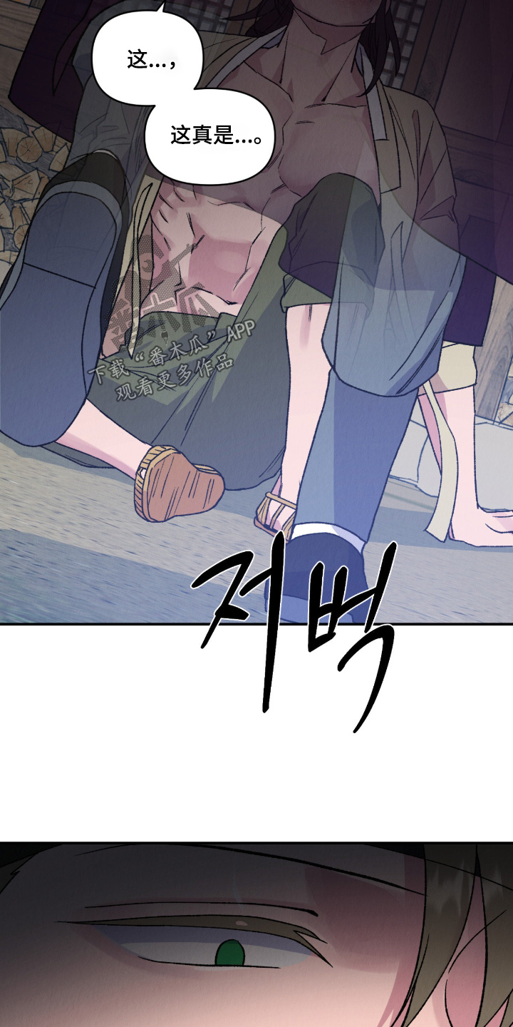 烙印战士漫画解说漫画,第44章：以后再来1图