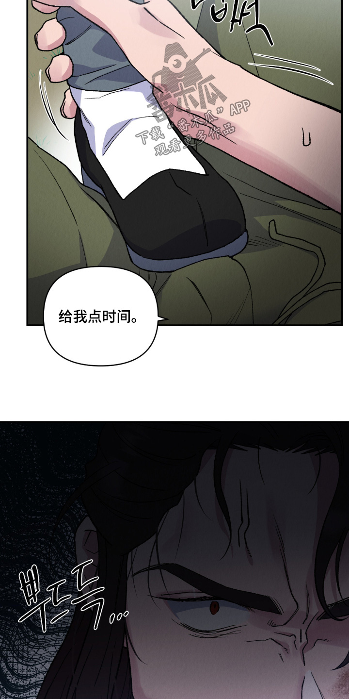 烙印战士漫画解说漫画,第44章：以后再来1图