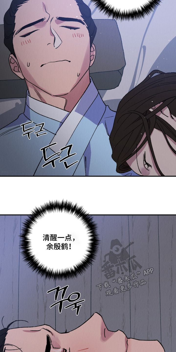 烙印战士漫画解说漫画,第45章：要保护他3图