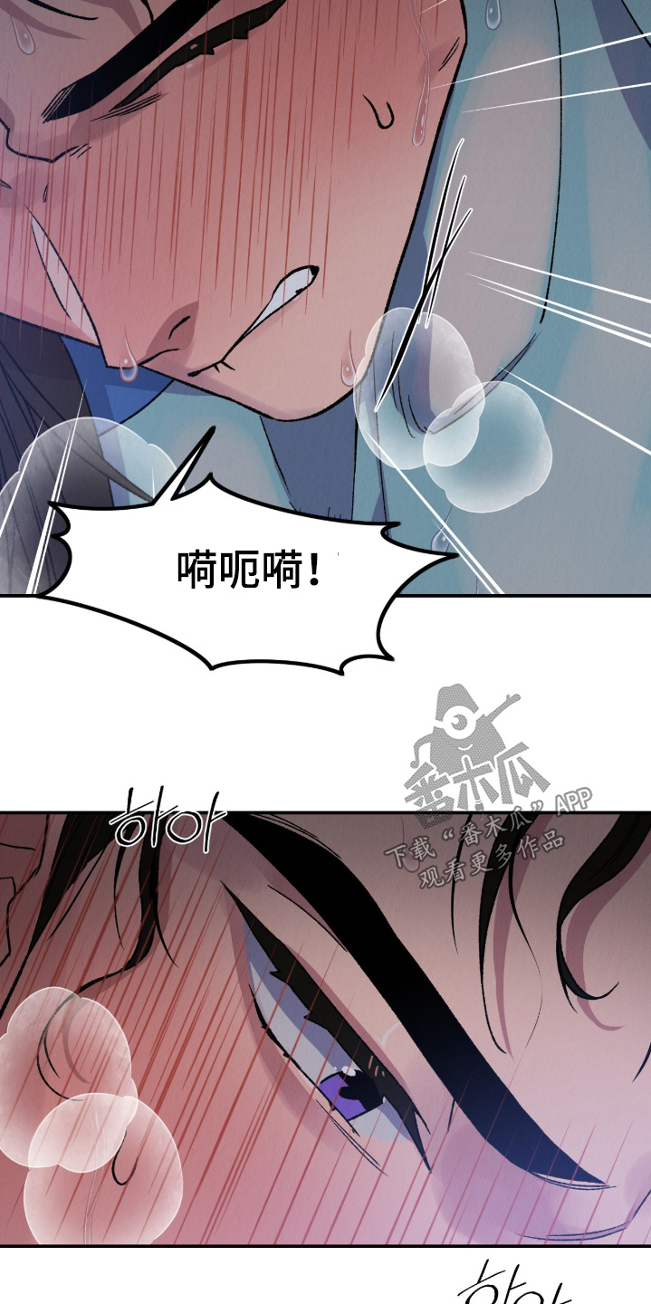 烙印之笼漫蛙更新时间漫画,第43章：去大国吧1图